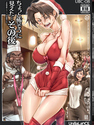 [UnBaLanCE] ちょっと怖そうに見えた…その後_03