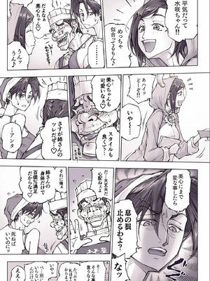 [UnBaLanCE] ちょっと怖そうに見えた…その後_11