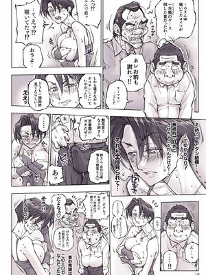 [UnBaLanCE] ちょっと怖そうに見えた…その後_20