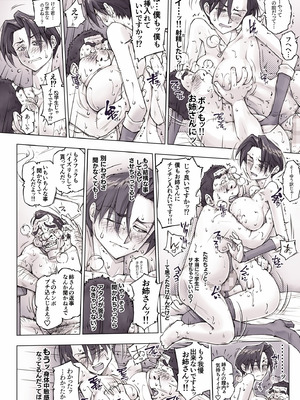 [UnBaLanCE] ちょっと怖そうに見えた…その後_34