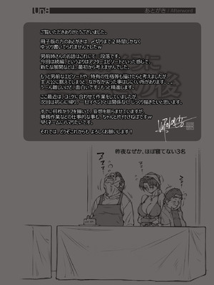 [UnBaLanCE] ちょっと怖そうに見えた…その後_42