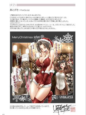 [UnBaLanCE] ちょっと怖そうに見えた…その後_53