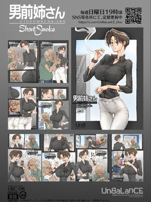 [UnBaLanCE] ちょっと怖そうに見えた…その後_55