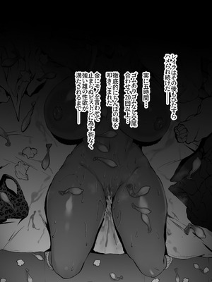 [Waryu] PP活黒ギャルワカラセ_16