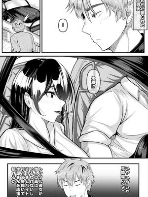 [boomdragonkid] 380万円の女 (彼女、お借りします)_02