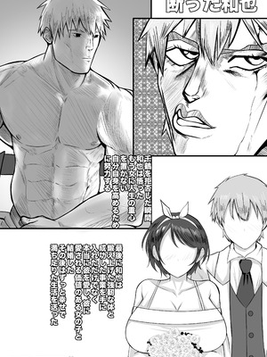 [boomdragonkid] 380万円の女 (彼女、お借りします)_19