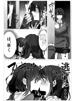 [あいづ庵 (あいヅチ)] ドッペル×セックス [DL版]_03