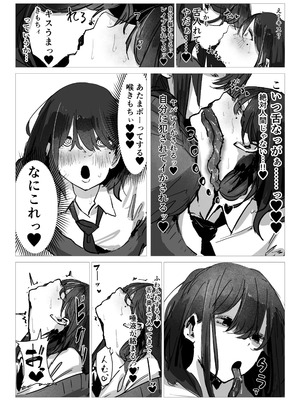 [あいづ庵 (あいヅチ)] ドッペル×セックス [DL版]_04