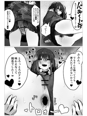 [あいづ庵 (あいヅチ)] ドッペル×セックス [DL版]_10