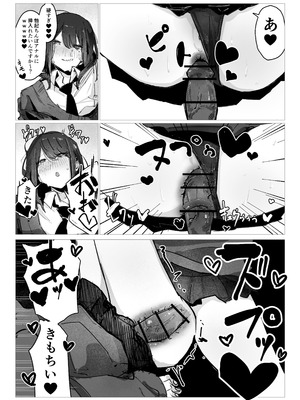 [あいづ庵 (あいヅチ)] ドッペル×セックス [DL版]_11