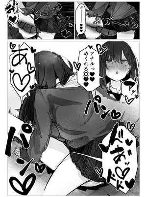 [あいづ庵 (あいヅチ)] ドッペル×セックス [DL版]_12