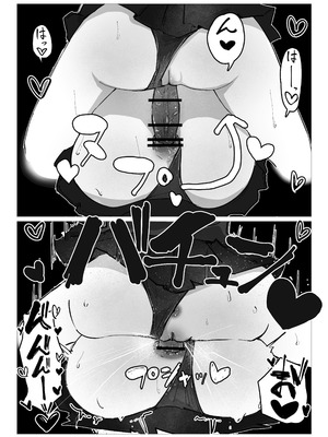 [あいづ庵 (あいヅチ)] ドッペル×セックス [DL版]_13