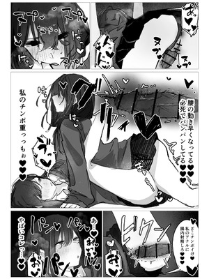 [あいづ庵 (あいヅチ)] ドッペル×セックス [DL版]_14