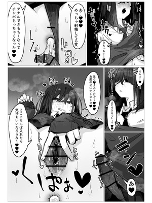 [あいづ庵 (あいヅチ)] ドッペル×セックス [DL版]_16