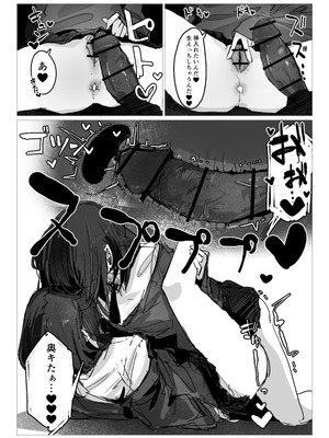 [あいづ庵 (あいヅチ)] ドッペル×セックス [DL版]_17