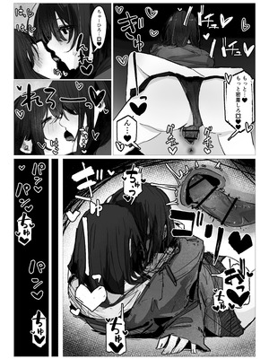 [あいづ庵 (あいヅチ)] ドッペル×セックス [DL版]_18