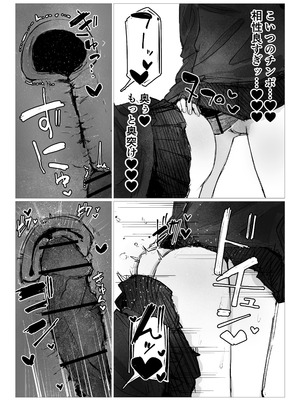 [あいづ庵 (あいヅチ)] ドッペル×セックス [DL版]_20