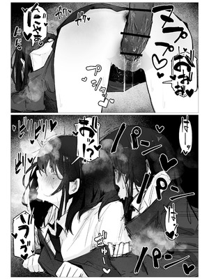 [あいづ庵 (あいヅチ)] ドッペル×セックス [DL版]_21