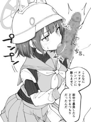 [げんまげんち] 先生で埋める穴 サキ編 (ブルーアーカイブ)_03