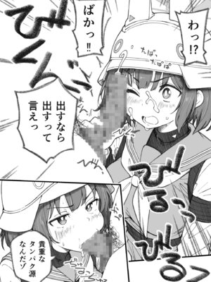 [げんまげんち] 先生で埋める穴 サキ編 (ブルーアーカイブ)_05