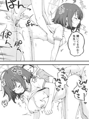 [げんまげんち] 先生で埋める穴 サキ編 (ブルーアーカイブ)_10