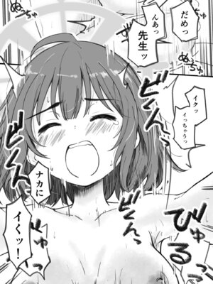 [げんまげんち] 先生で埋める穴 サキ編 (ブルーアーカイブ)_16