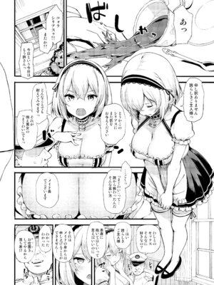 [じぇのばけーき (たかやKi)] お仕置き大好きシリアスさん (アズールレーン) [DL版]_03
