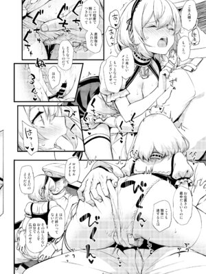 [じぇのばけーき (たかやKi)] お仕置き大好きシリアスさん (アズールレーン) [DL版]_05