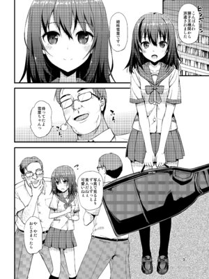 [じぇのばけーき (たかやKi)] デリヘル・ザ・ブラッド (ストライク・ザ・ブラッド) [DL版]_03