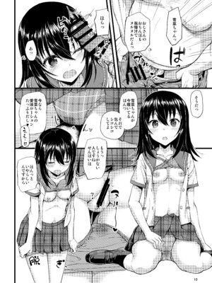 [じぇのばけーき (たかやKi)] デリヘル・ザ・ブラッド (ストライク・ザ・ブラッド) [DL版]_11