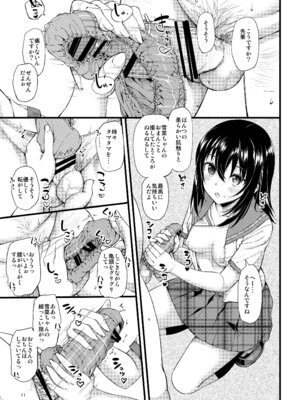 [じぇのばけーき (たかやKi)] デリヘル・ザ・ブラッド (ストライク・ザ・ブラッド) [DL版]_12