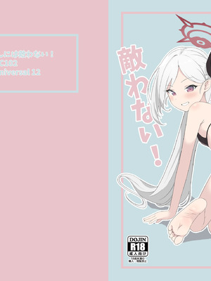 [てぬゐ] 102新刊ムツキ本 (ブルーアーカイブ)