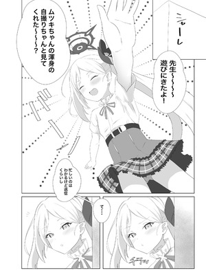 [てぬゐ] 102新刊ムツキ本 (ブルーアーカイブ)_03