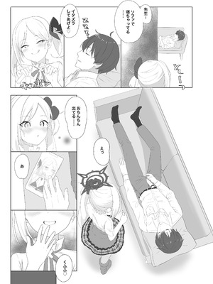 [てぬゐ] 102新刊ムツキ本 (ブルーアーカイブ)_04