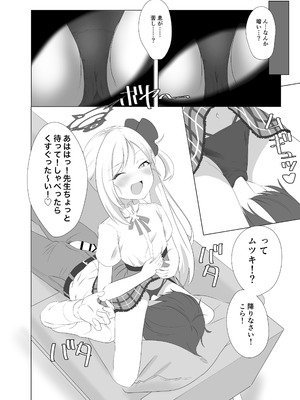 [てぬゐ] 102新刊ムツキ本 (ブルーアーカイブ)_05