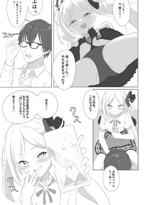 [てぬゐ] 102新刊ムツキ本 (ブルーアーカイブ)_06