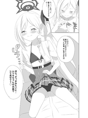 [てぬゐ] 102新刊ムツキ本 (ブルーアーカイブ)_08