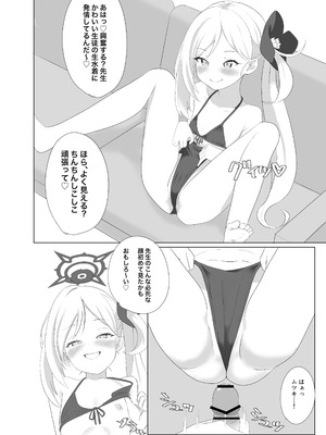 [てぬゐ] 102新刊ムツキ本 (ブルーアーカイブ)_09