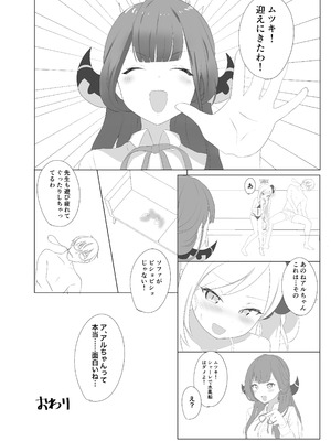 [てぬゐ] 102新刊ムツキ本 (ブルーアーカイブ)_17