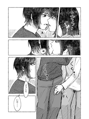 [なが@skeb募集中] 【9／30まで】W社イサ良成人向け本web再録_04