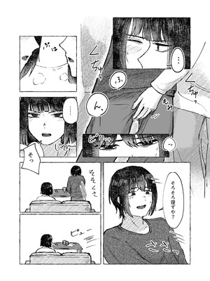 [なが@skeb募集中] 【9／30まで】W社イサ良成人向け本web再録_05