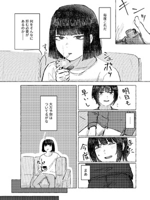 [なが@skeb募集中] 【9／30まで】W社イサ良成人向け本web再録_06