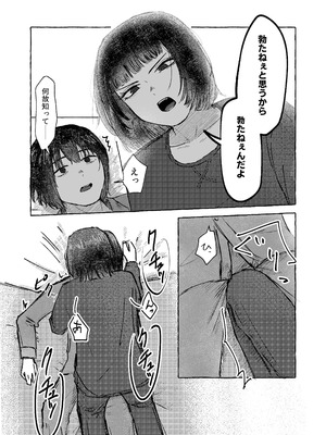 [なが@skeb募集中] 【9／30まで】W社イサ良成人向け本web再録_08