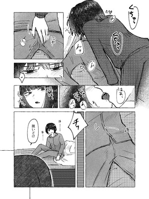 [なが@skeb募集中] 【9／30まで】W社イサ良成人向け本web再録_09