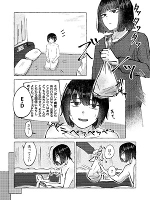 [なが@skeb募集中] 【9／30まで】W社イサ良成人向け本web再録_10