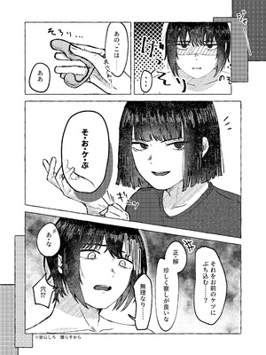 [なが@skeb募集中] 【9／30まで】W社イサ良成人向け本web再録_11