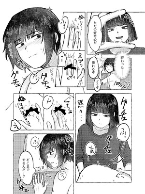 [なが@skeb募集中] 【9／30まで】W社イサ良成人向け本web再録_13