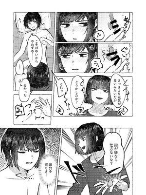 [なが@skeb募集中] 【9／30まで】W社イサ良成人向け本web再録_14