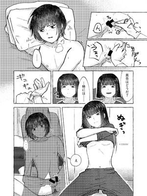 [なが@skeb募集中] 【9／30まで】W社イサ良成人向け本web再録_15