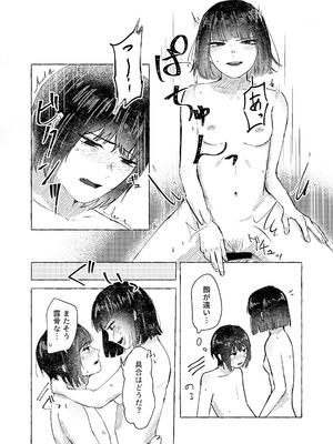 [なが@skeb募集中] 【9／30まで】W社イサ良成人向け本web再録_23